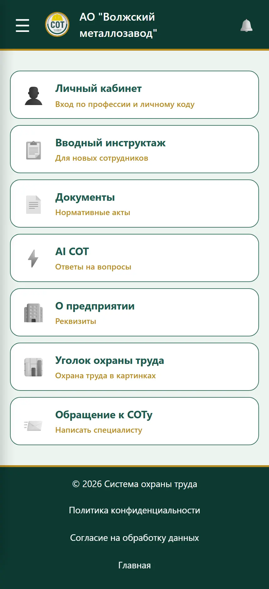 Главная страница портала на телефоне